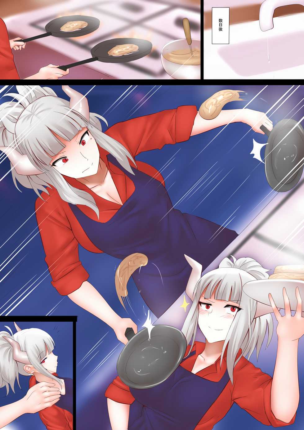 [Ginhaha] Pancakes Challenge (Helltaker) - Page 14