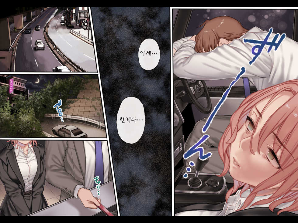 [Yolki Palki (Rororogi Mogera)] Jigoku ni Ochite mo Ikitagari!! | 지옥에 떨어져도 가고 싶어 !! [Korean] - Page 12