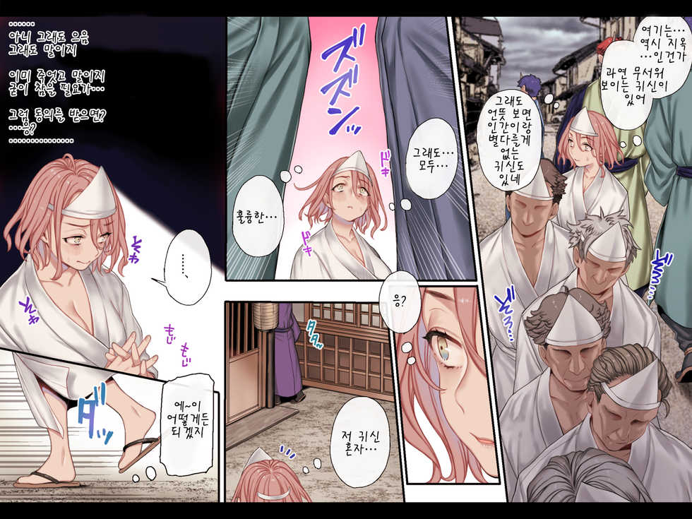 [Yolki Palki (Rororogi Mogera)] Jigoku ni Ochite mo Ikitagari!! | 지옥에 떨어져도 가고 싶어 !! [Korean] - Page 17