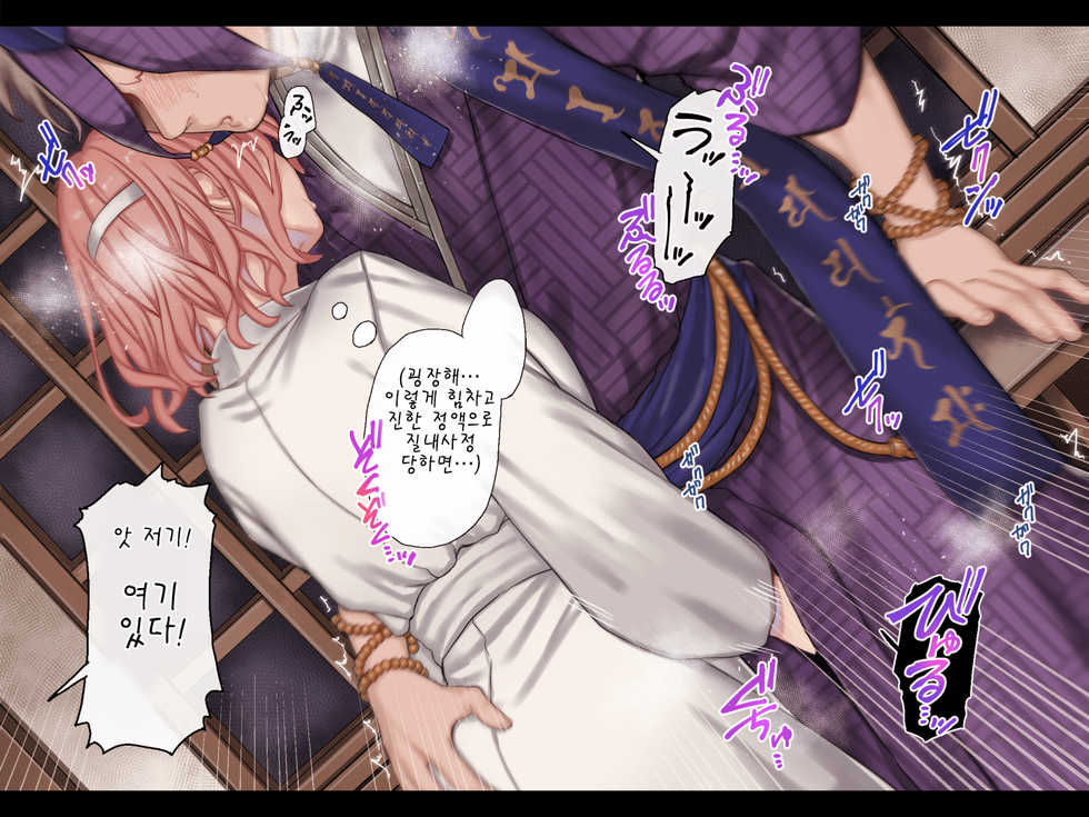 [Yolki Palki (Rororogi Mogera)] Jigoku ni Ochite mo Ikitagari!! | 지옥에 떨어져도 가고 싶어 !! [Korean] - Page 21