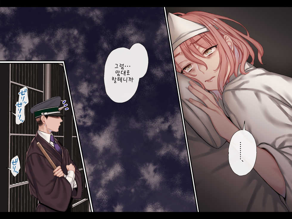 [Yolki Palki (Rororogi Mogera)] Jigoku ni Ochite mo Ikitagari!! | 지옥에 떨어져도 가고 싶어 !! [Korean] - Page 24