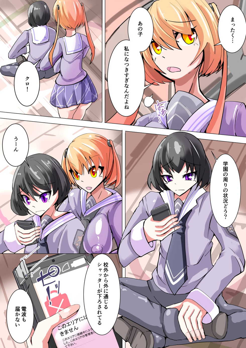 [hentaiworks (Aruma)] Futanari dorei gakuen-ka keikaku 4 - Page 4