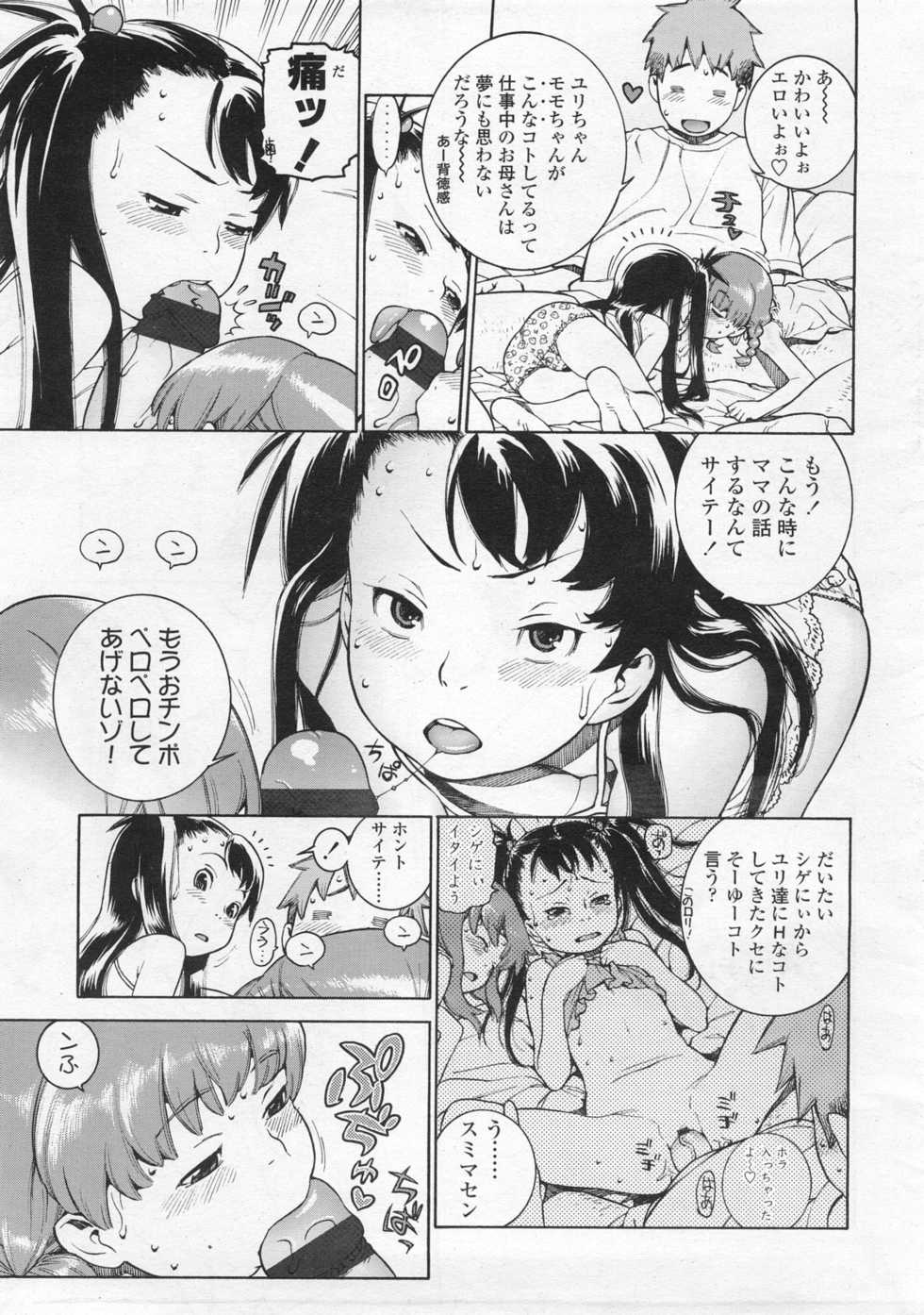 COMIC LO 2008-02 - Page 13