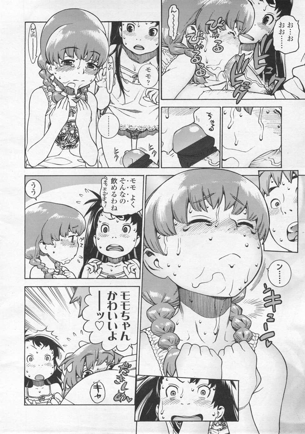 COMIC LO 2008-02 - Page 16