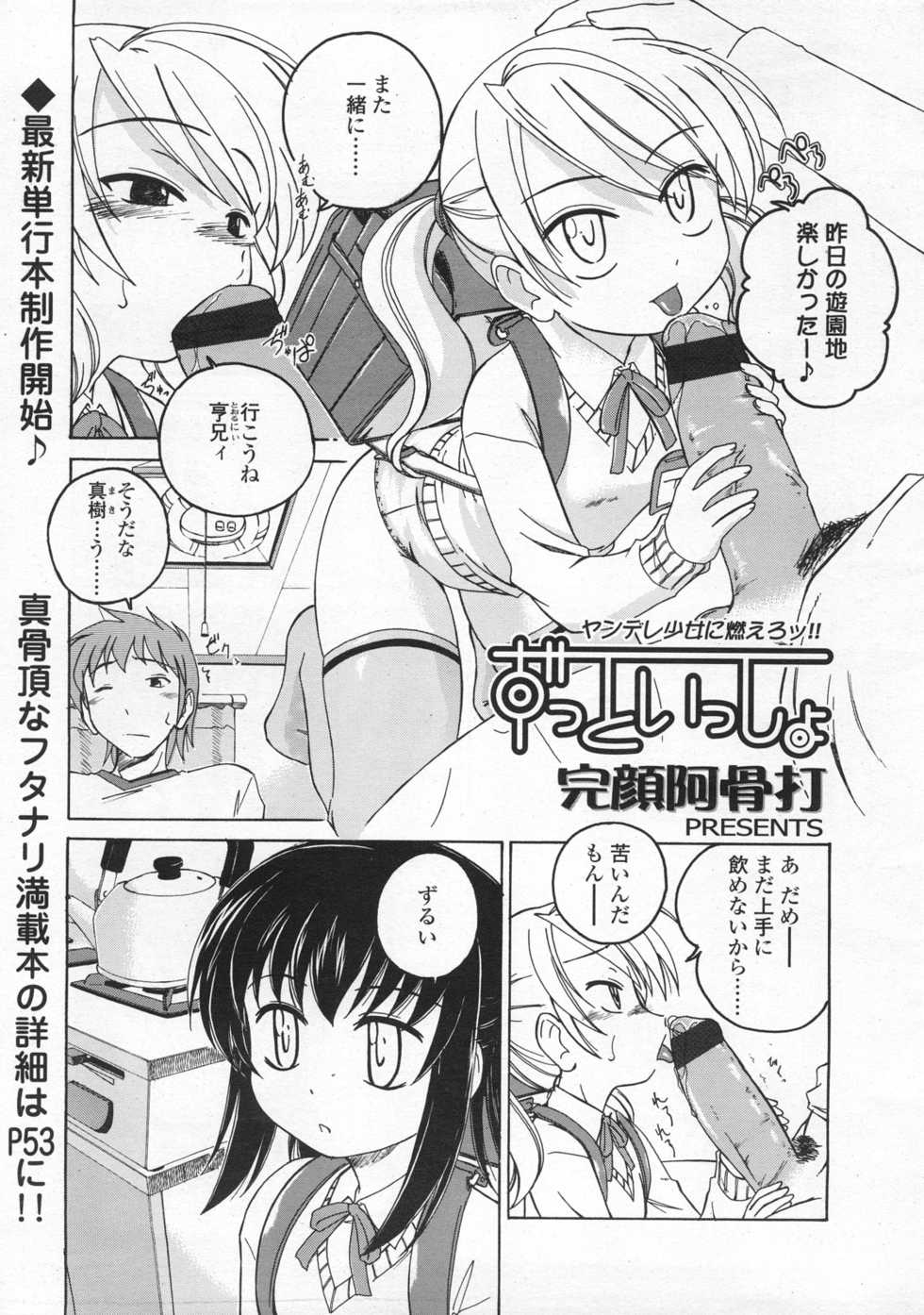 COMIC LO 2008-02 - Page 33