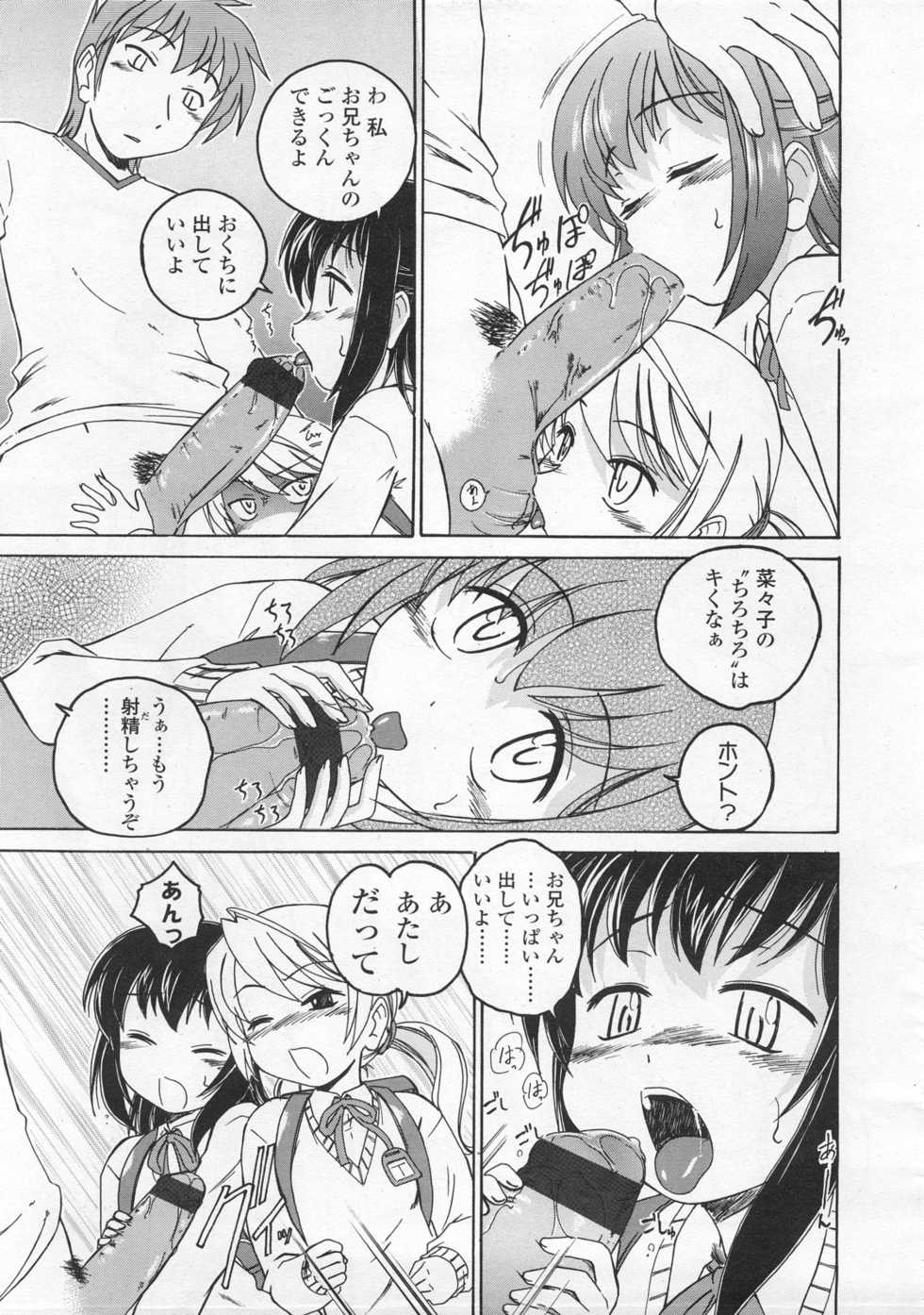 COMIC LO 2008-02 - Page 39