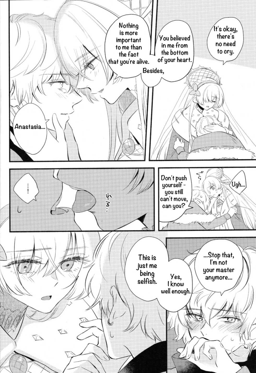 (Dai 24-ji ROOT4to5) [Curtain (Haruhara)] Lostbelt Anastasia to Rekishi Anastasia ga Shadow Border de Kadoc to Maryoku Kyoukyuu suru Hanashi (Fate/Grand Order) [English] - Page 5