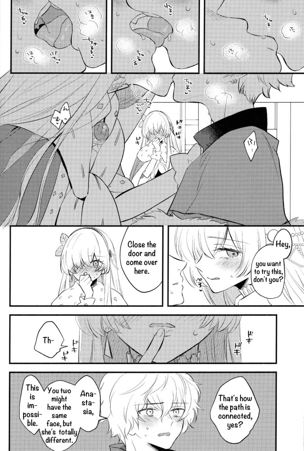 (Dai 24-ji ROOT4to5) [Curtain (Haruhara)] Lostbelt Anastasia to Rekishi Anastasia ga Shadow Border de Kadoc to Maryoku Kyoukyuu suru Hanashi (Fate/Grand Order) [English] - Page 9