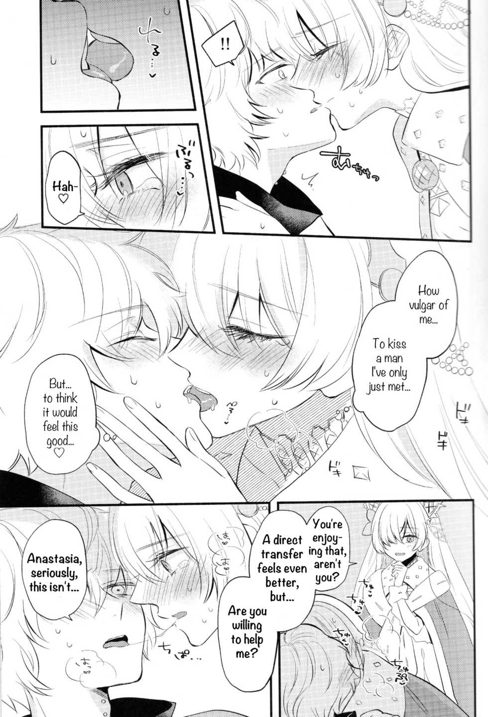 (Dai 24-ji ROOT4to5) [Curtain (Haruhara)] Lostbelt Anastasia to Rekishi Anastasia ga Shadow Border de Kadoc to Maryoku Kyoukyuu suru Hanashi (Fate/Grand Order) [English] - Page 10