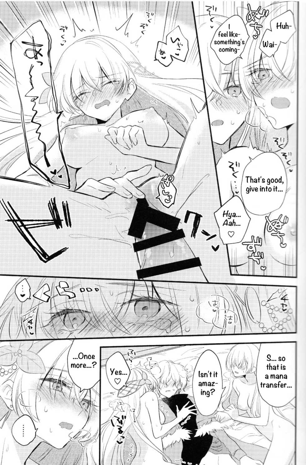 (Dai 24-ji ROOT4to5) [Curtain (Haruhara)] Lostbelt Anastasia to Rekishi Anastasia ga Shadow Border de Kadoc to Maryoku Kyoukyuu suru Hanashi (Fate/Grand Order) [English] - Page 22