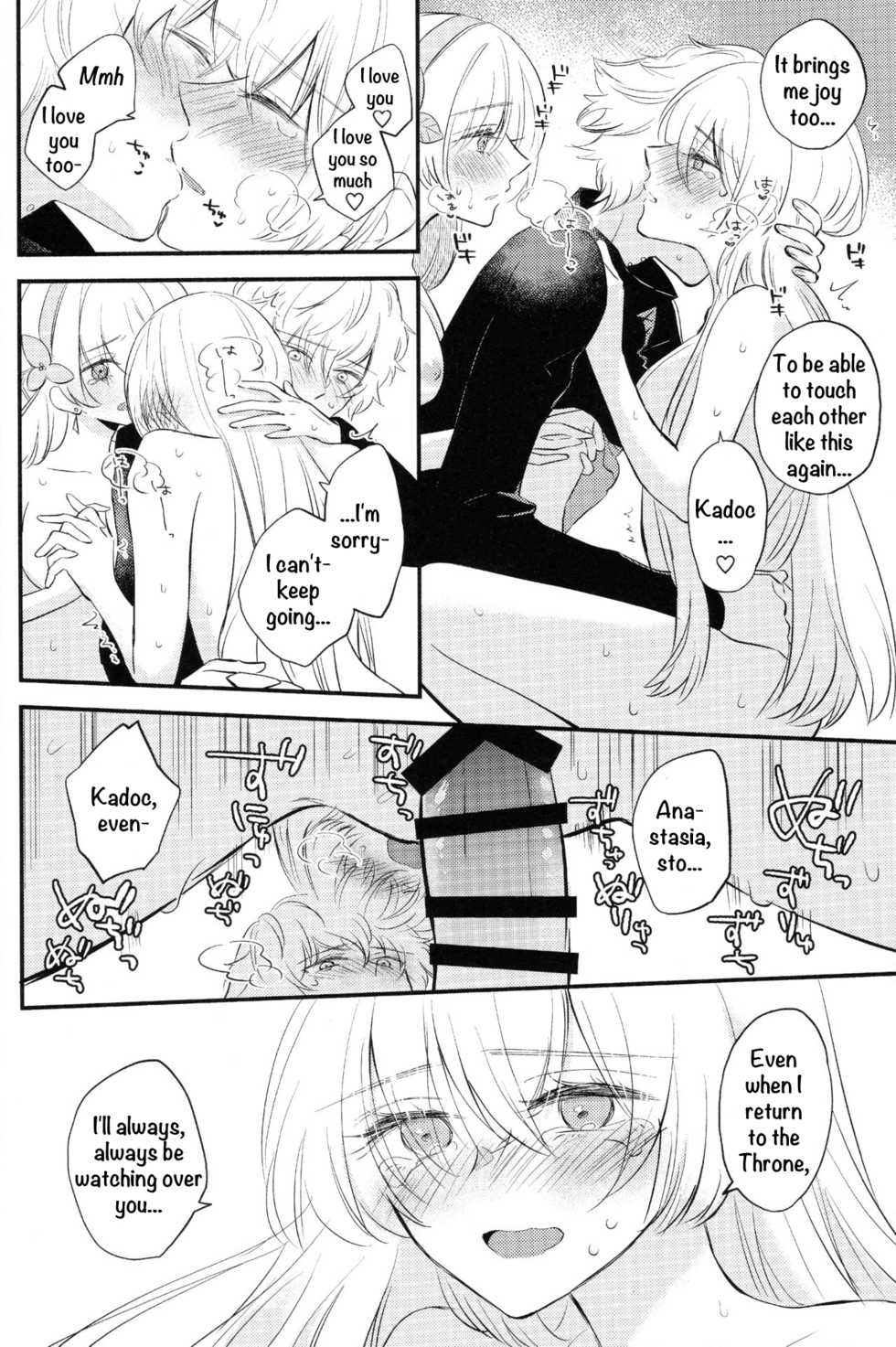 (Dai 24-ji ROOT4to5) [Curtain (Haruhara)] Lostbelt Anastasia to Rekishi Anastasia ga Shadow Border de Kadoc to Maryoku Kyoukyuu suru Hanashi (Fate/Grand Order) [English] - Page 25
