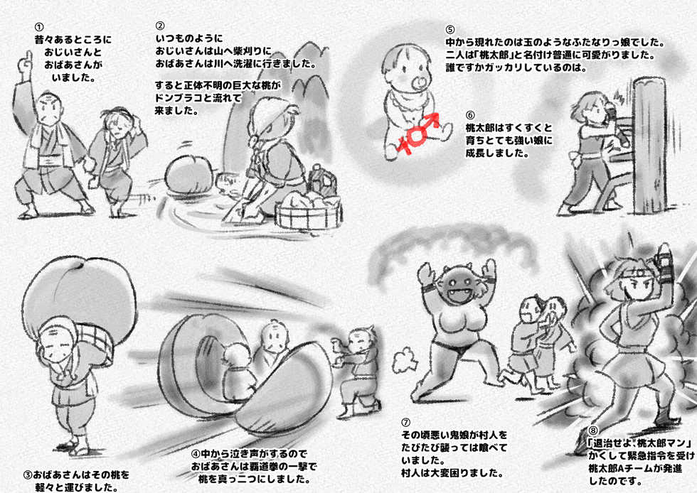 [pink-noise (Mizuiro Megane)] Oni Momo ~ Moshimo Momotarou ga Futanarikko Datta nara - Page 4