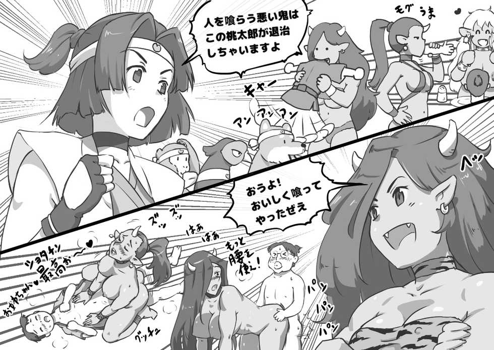 [pink-noise (Mizuiro Megane)] Oni Momo ~ Moshimo Momotarou ga Futanarikko Datta nara - Page 7