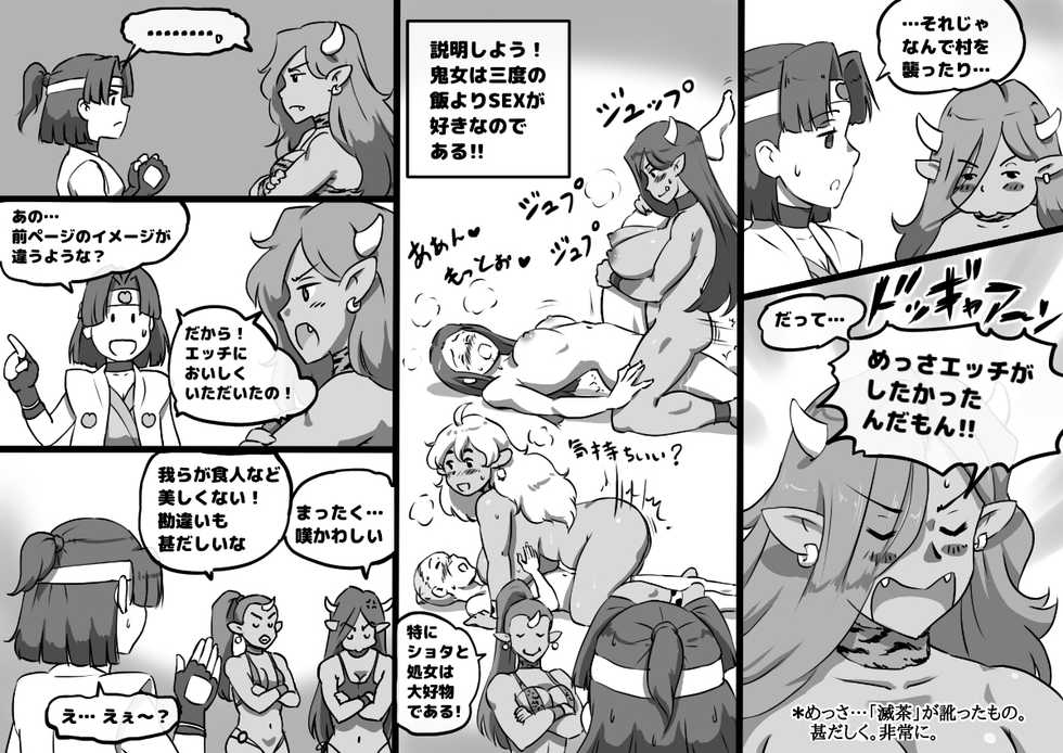 [pink-noise (Mizuiro Megane)] Oni Momo ~ Moshimo Momotarou ga Futanarikko Datta nara - Page 8