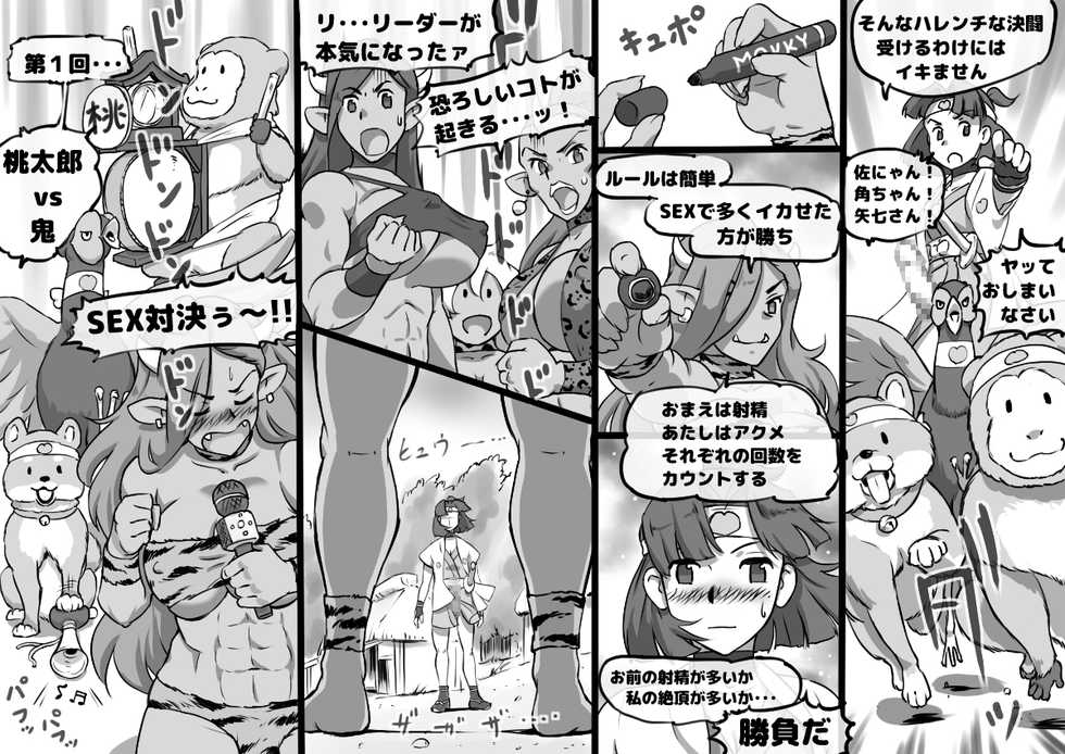 [pink-noise (Mizuiro Megane)] Oni Momo ~ Moshimo Momotarou ga Futanarikko Datta nara - Page 12