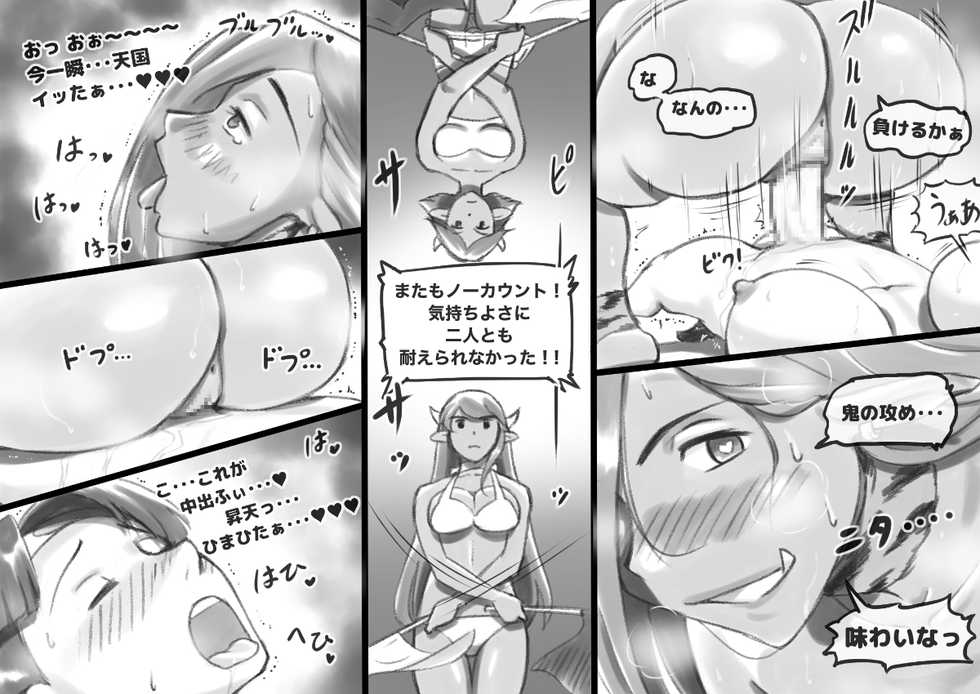 [pink-noise (Mizuiro Megane)] Oni Momo ~ Moshimo Momotarou ga Futanarikko Datta nara - Page 39