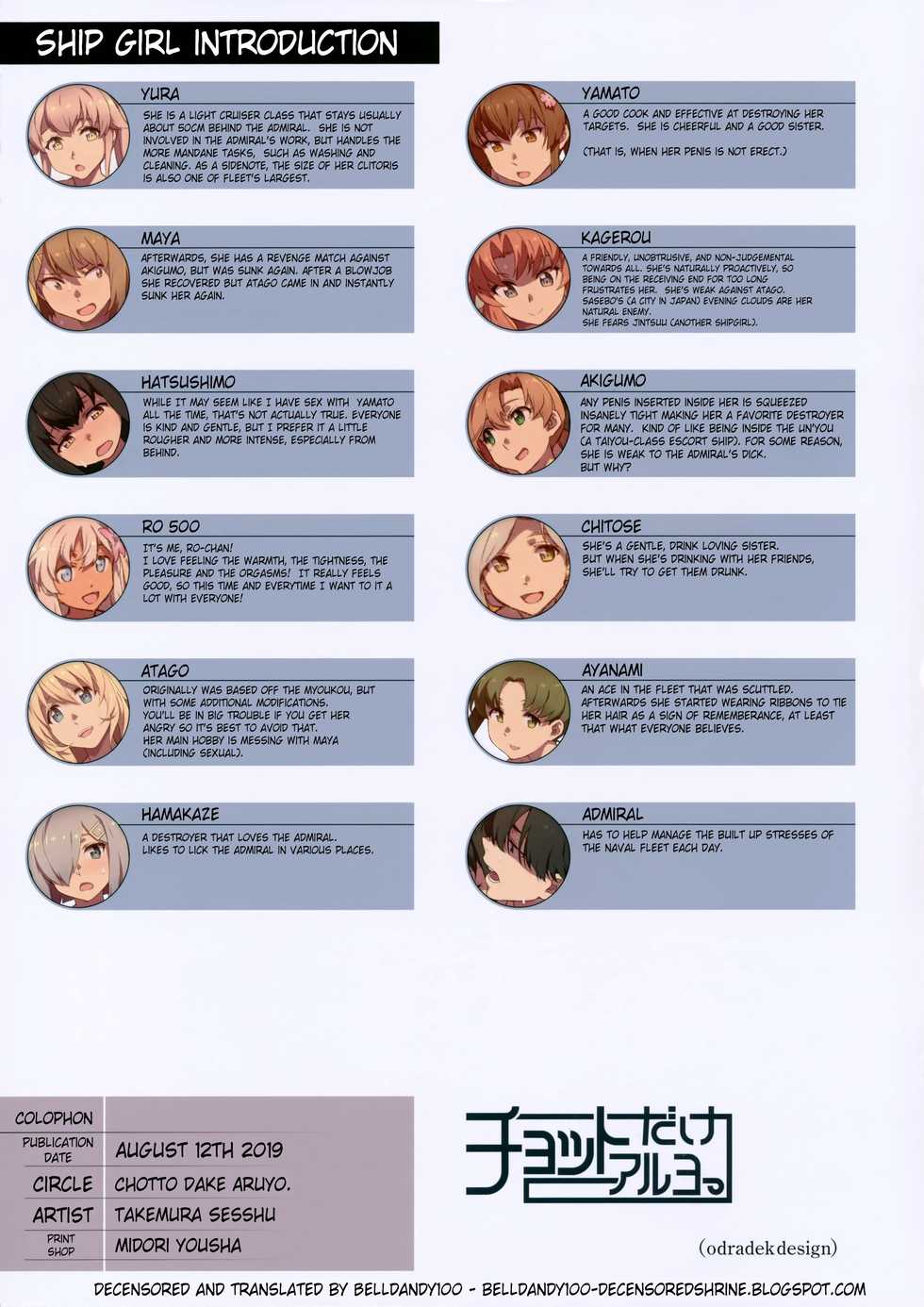 (C96) [Chotto Dake Aruyo. (Takemura Sesshu)] Uchishikiri (Kantai Collection -KanColle-) [English] [Belldandy100] [Decensored] - Page 23