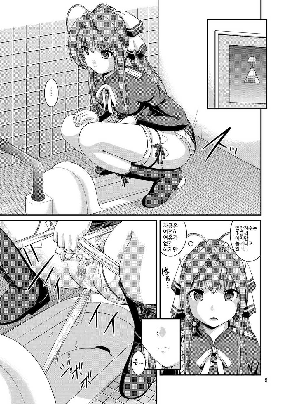 [Juicy Fruits (Satomi Hidefumi)] Amagi Buriburi Toile (Amagi Brilliant Park) [Korean] [Digital] - Page 4
