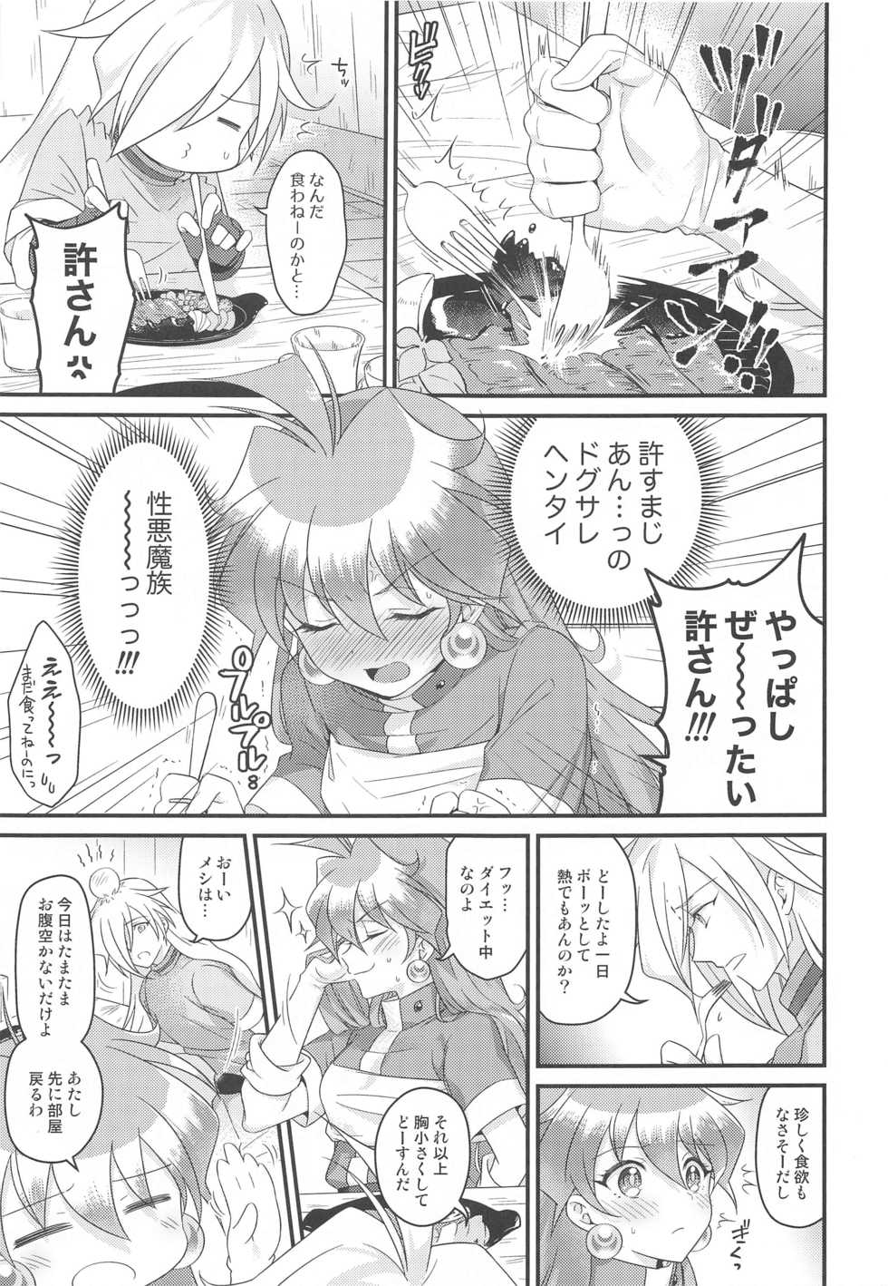 [kozakoza (Kaipan)] Lina Inverse Juu Shinkan ni NTR Love Love Ochi (Slayers) - Page 4