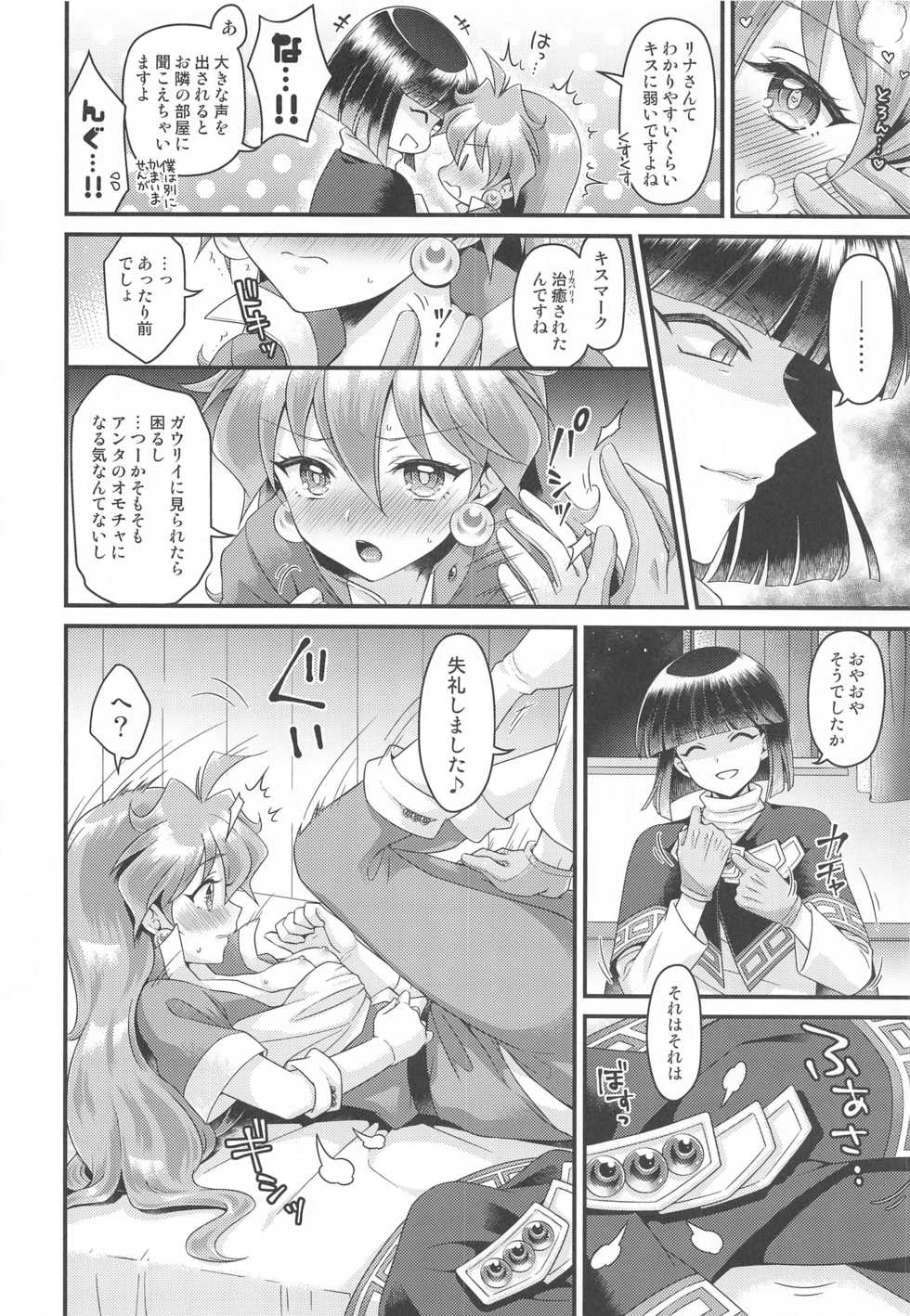 [kozakoza (Kaipan)] Lina Inverse Juu Shinkan ni NTR Love Love Ochi (Slayers) - Page 9