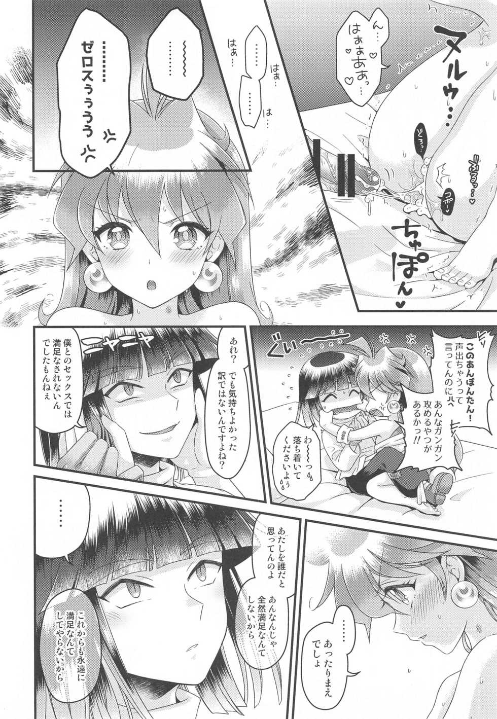 [kozakoza (Kaipan)] Lina Inverse Juu Shinkan ni NTR Love Love Ochi (Slayers) - Page 27