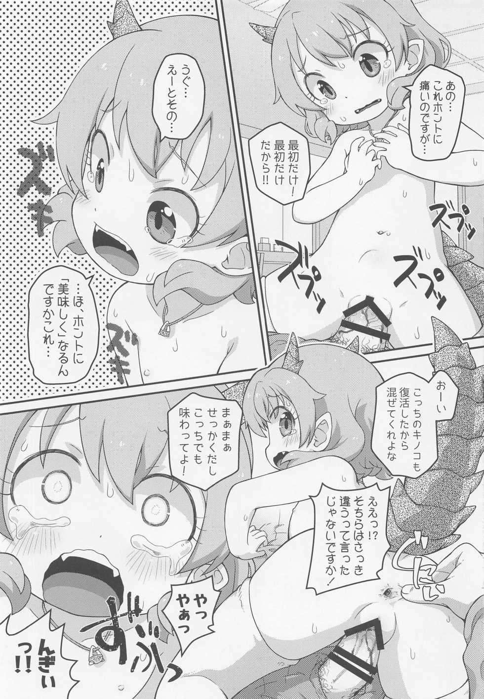 (C97) [PalePink! (Sakurabe Notos)] Hanako SOS (Hataage Kemono Michi) - Page 16