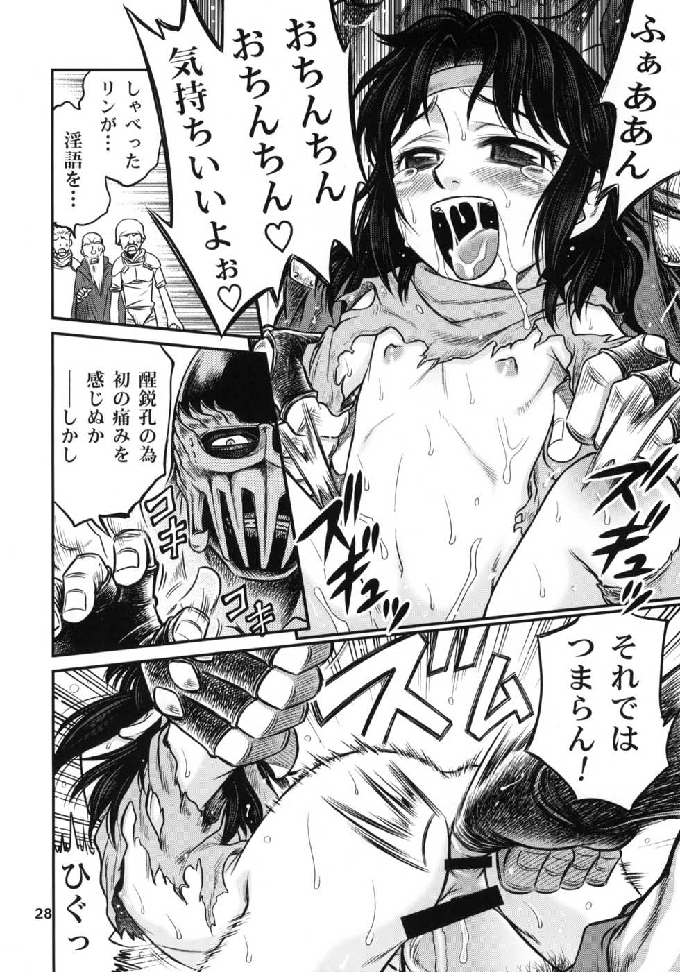 (C75) [Studio Tar (Kyouichirou)] Seikimatsu Tetsu Kamen Densetsu (Fist of the North Star) - Page 27