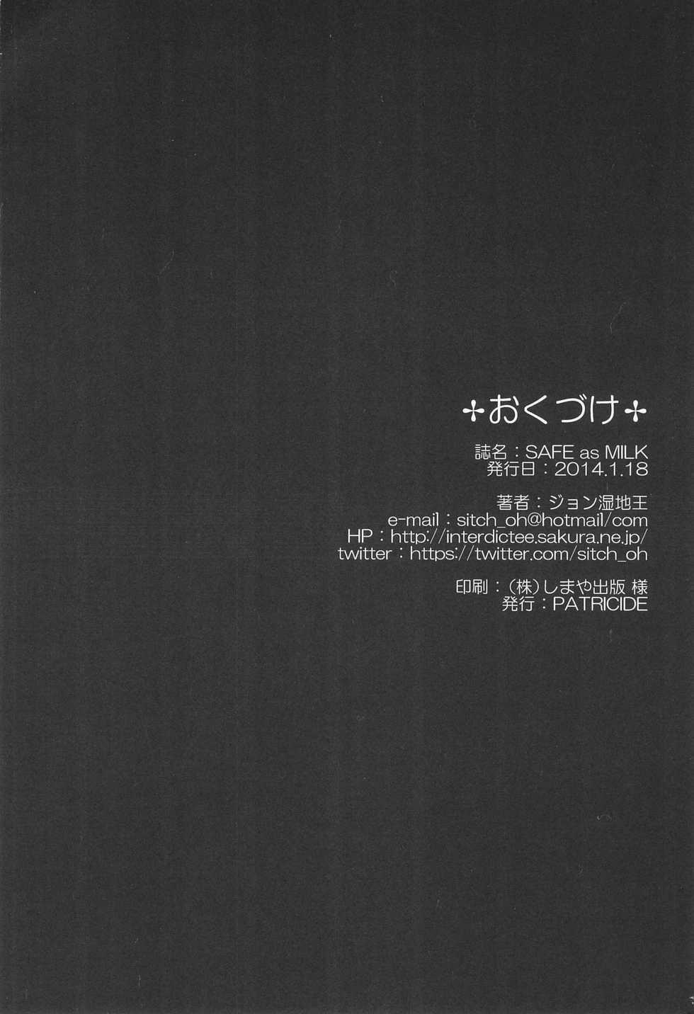 [PATRICIDE (John Sitch-Oh)] SAFE AS MILK (Love Live!) - Page 26