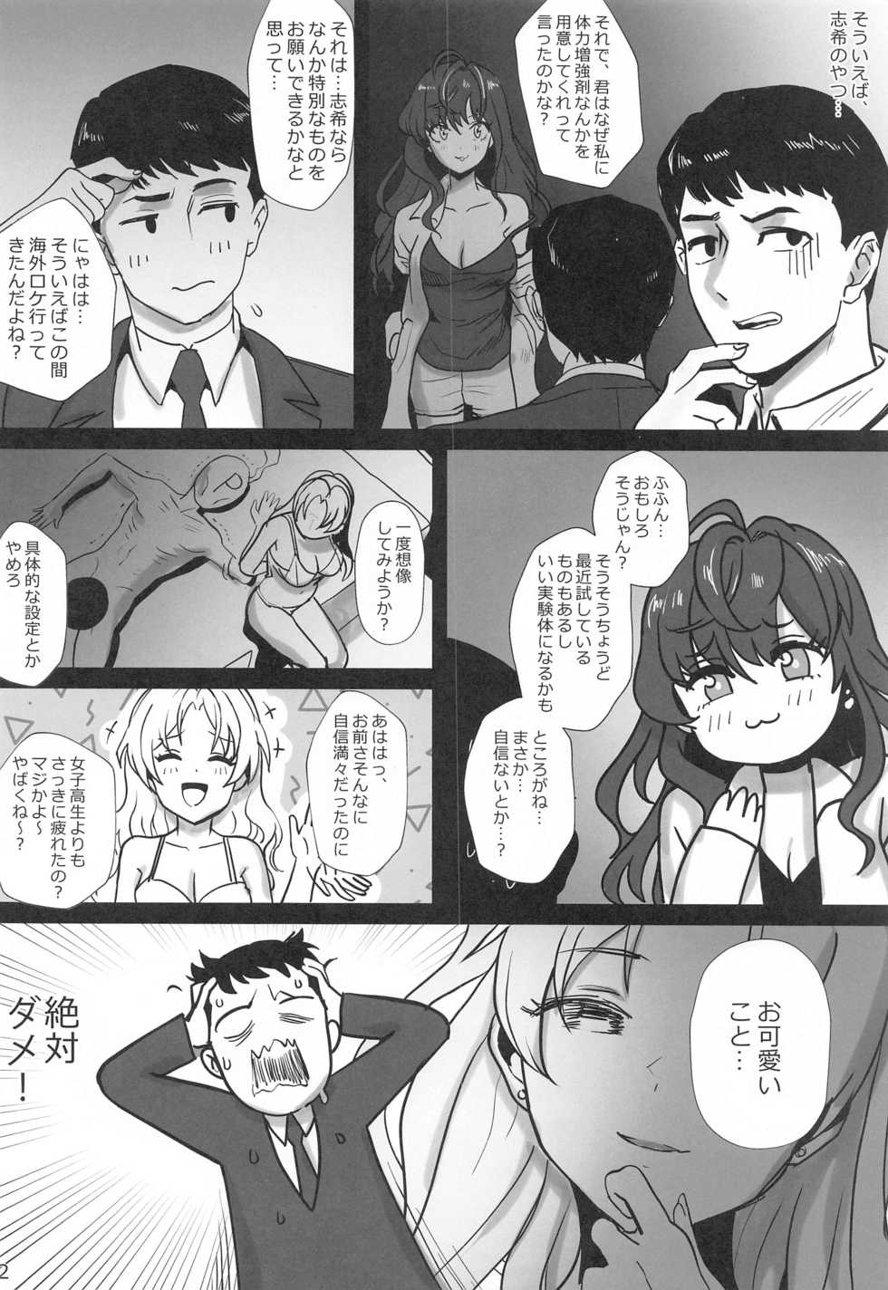 [Baiuzensen (Asteria, yan2252)] TPO (THE IDOLM@STER CINDERELLA GIRLS) - Page 11