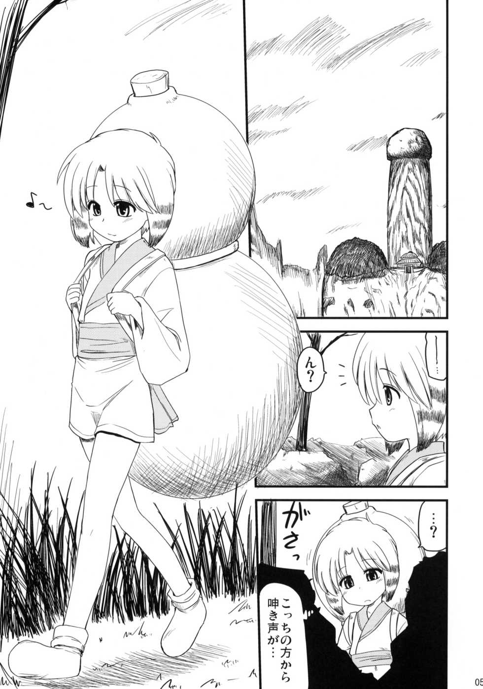 (Sukima Festival 2007) [Shin Hijiridou Honpo (Hijiri Tsukasa)] Nyannyan no Manman ni Koufun Suru Hon (Chinyuuki 2 ~Yume no Inzei Seikatsu Hen~) - Page 4