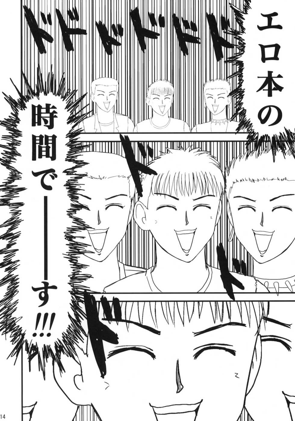 (Sukima Festival 2007) [Shin Hijiridou Honpo (Hijiri Tsukasa)] Nyannyan no Manman ni Koufun Suru Hon (Chinyuuki 2 ~Yume no Inzei Seikatsu Hen~) - Page 13