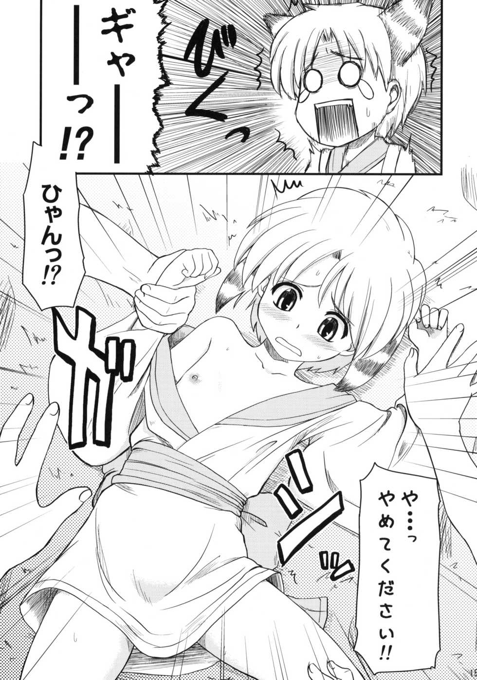 (Sukima Festival 2007) [Shin Hijiridou Honpo (Hijiri Tsukasa)] Nyannyan no Manman ni Koufun Suru Hon (Chinyuuki 2 ~Yume no Inzei Seikatsu Hen~) - Page 14