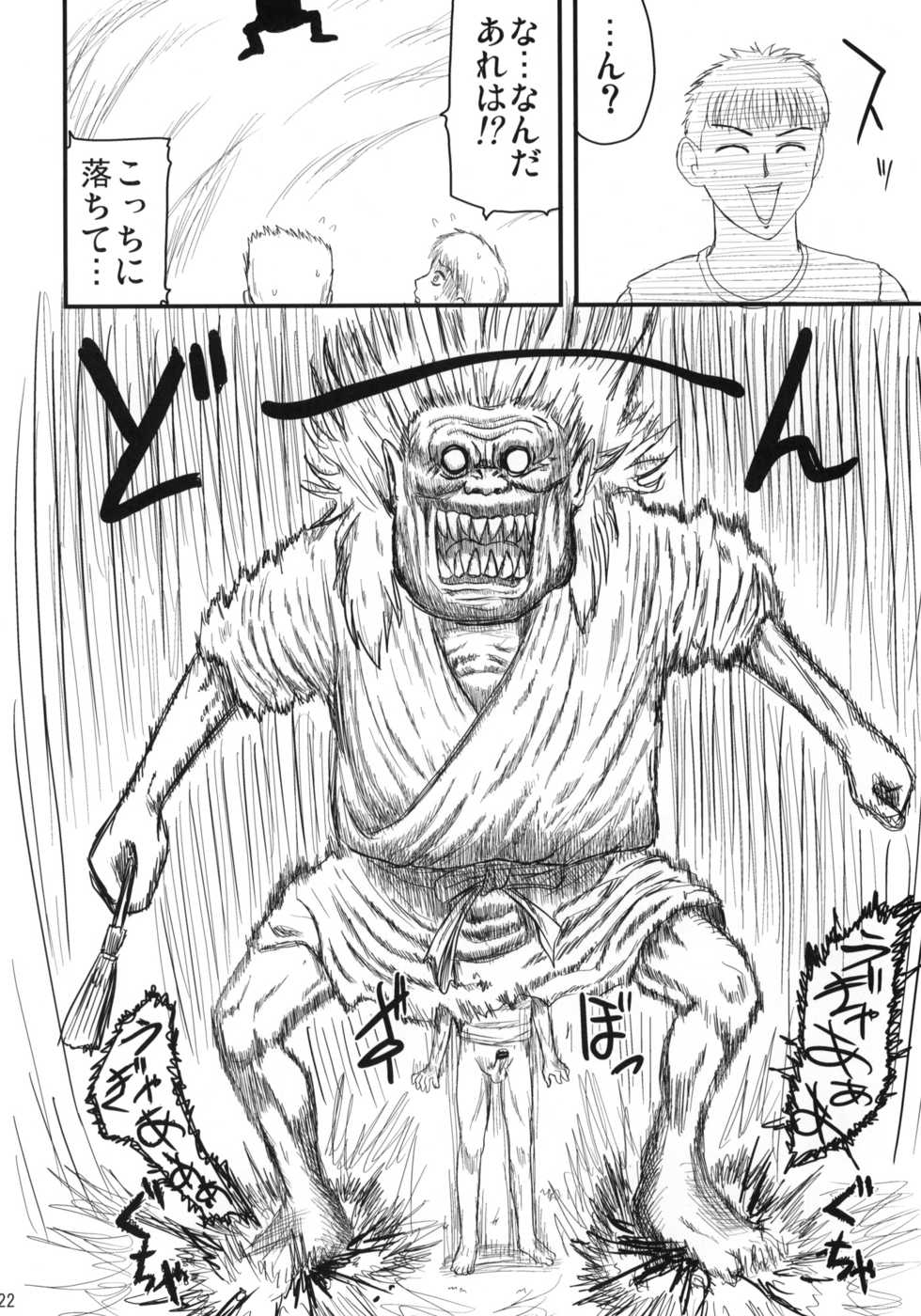 (Sukima Festival 2007) [Shin Hijiridou Honpo (Hijiri Tsukasa)] Nyannyan no Manman ni Koufun Suru Hon (Chinyuuki 2 ~Yume no Inzei Seikatsu Hen~) - Page 21