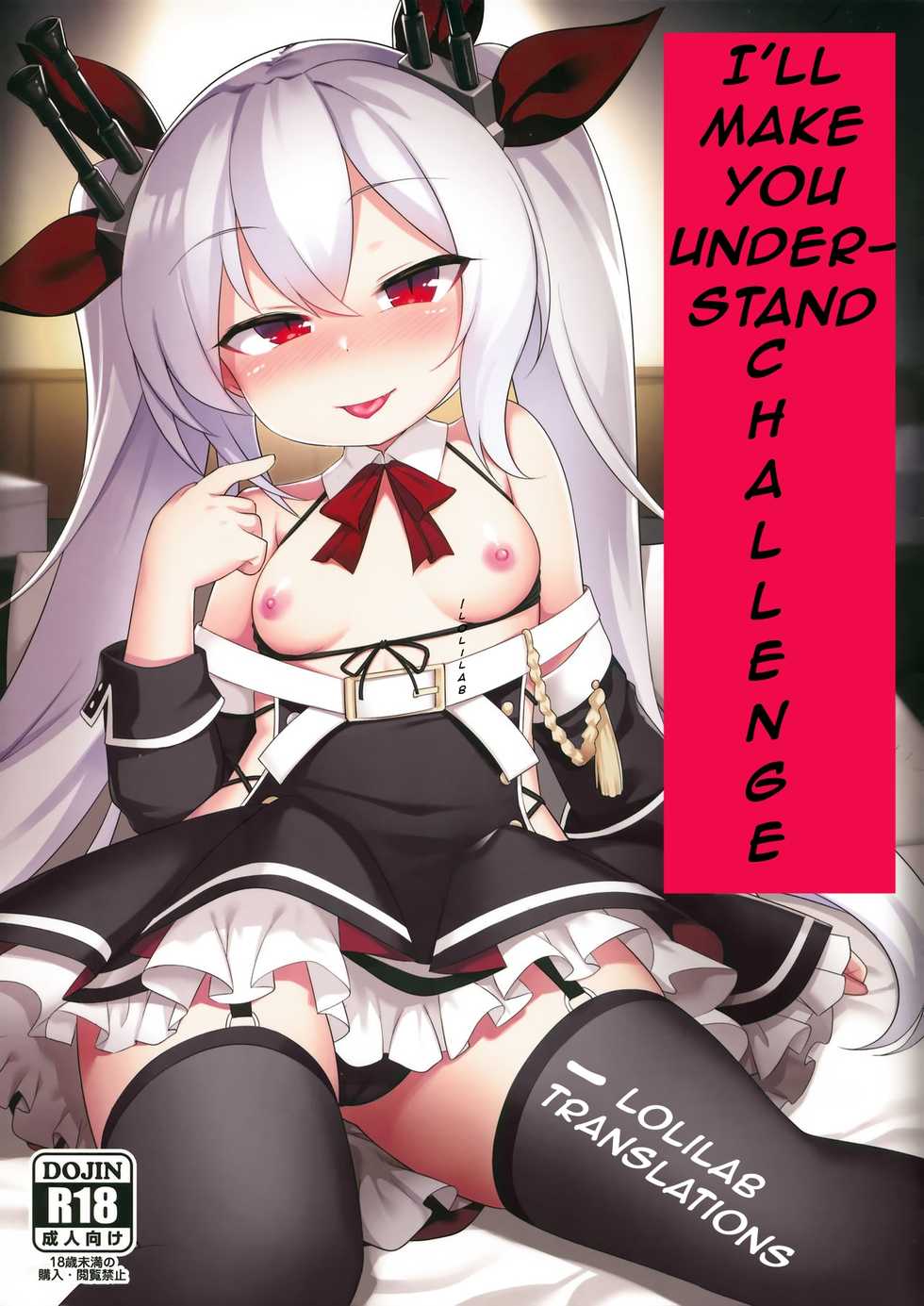 (C97) [Yusei Haguruma (Victanyas)] Namaiki Kuchikukan Wakarase Challenge | I'll Make You Understand Challenge (Azur Lane) [English] [LoliLab Translations] - Page 1