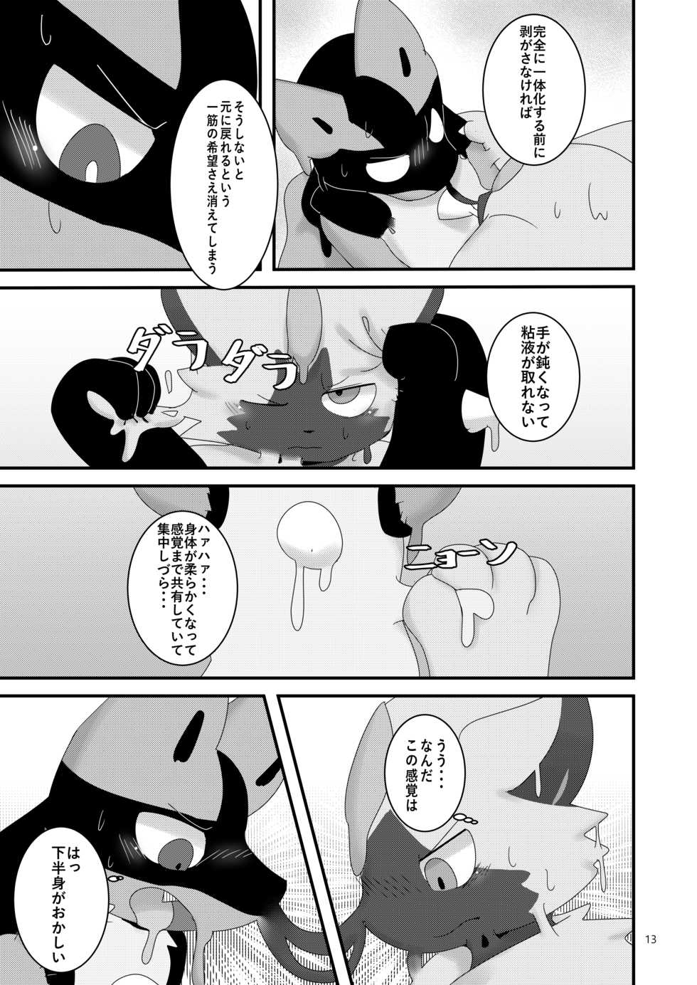 [Kokorotokarefu (sano)] TF Tanpenshuu 2 (Various) [Digital] - Page 13