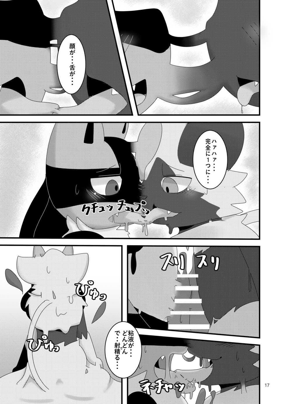 [Kokorotokarefu (sano)] TF Tanpenshuu 2 (Various) [Digital] - Page 17