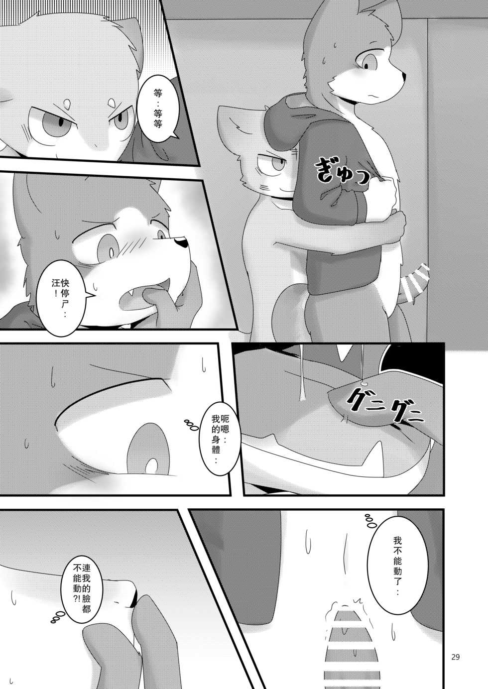 [Kokorotokarefu (sano)] TF Tanpenshuu 2 (Various) [Chinese] [Digital] - Page 29