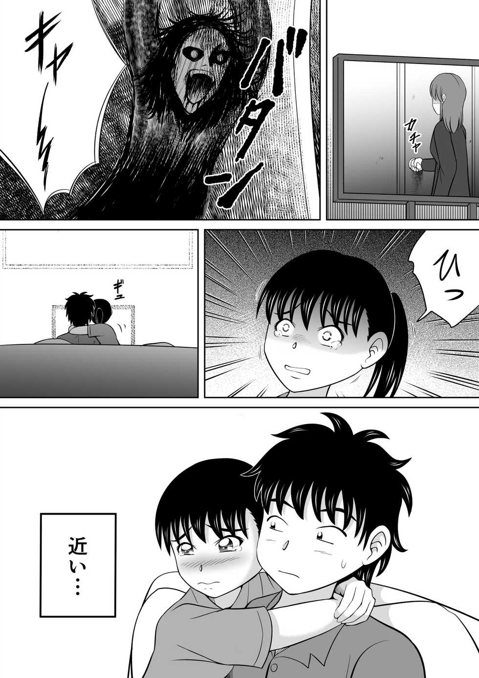 [Hitotsukami (Kitamura Kouichi)] Futari no Imouto - Page 4