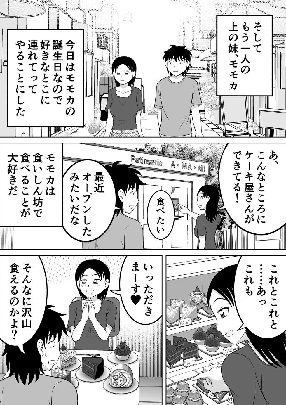 [Hitotsukami (Kitamura Kouichi)] Futari no Imouto - Page 12