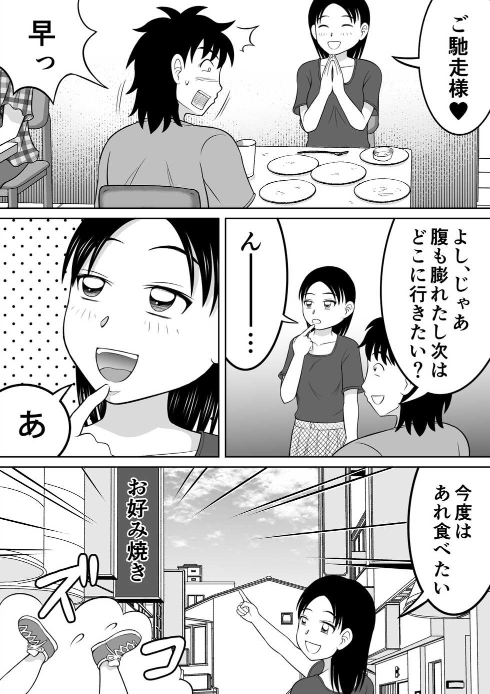 [Hitotsukami (Kitamura Kouichi)] Futari no Imouto - Page 13