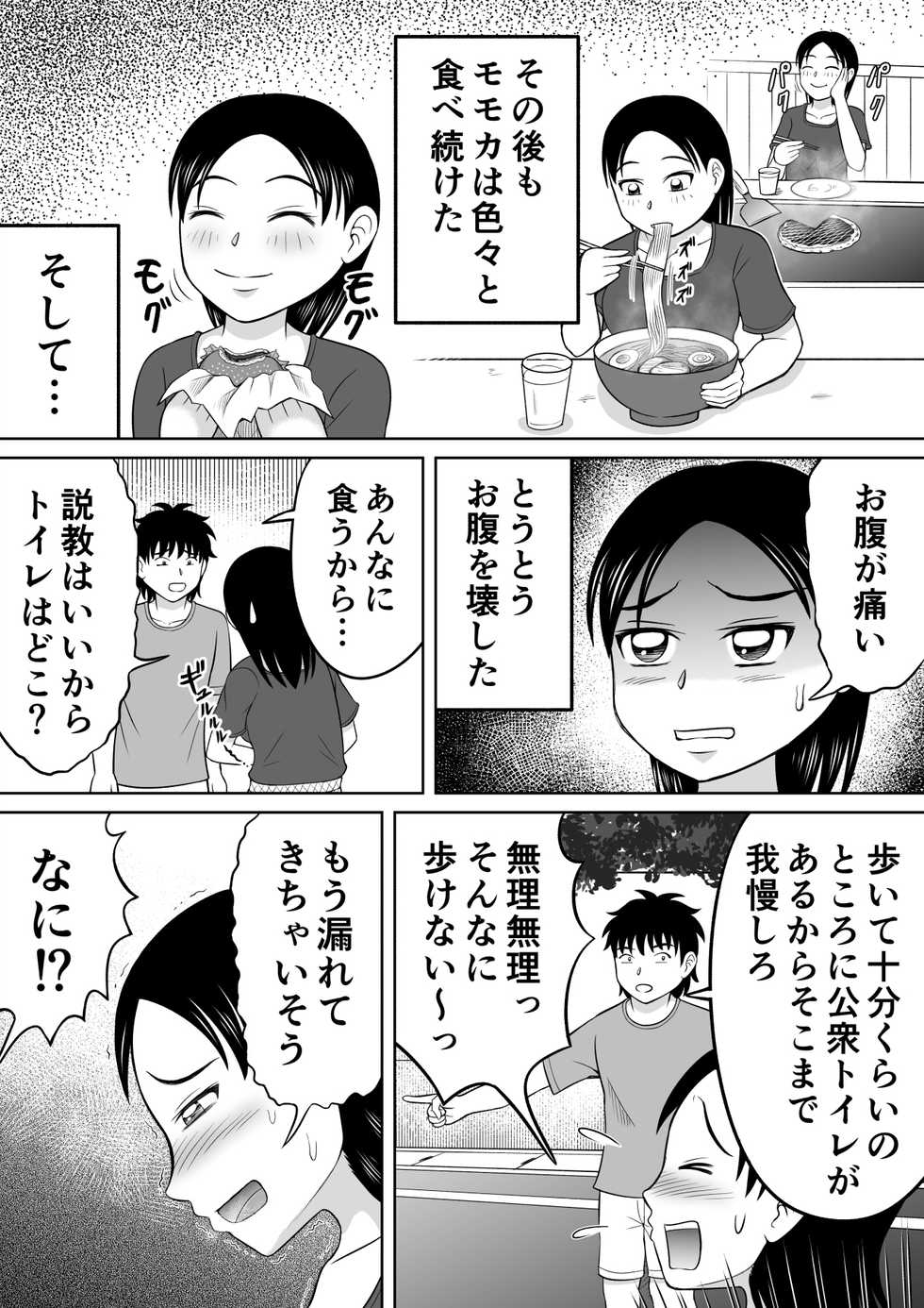[Hitotsukami (Kitamura Kouichi)] Futari no Imouto - Page 14