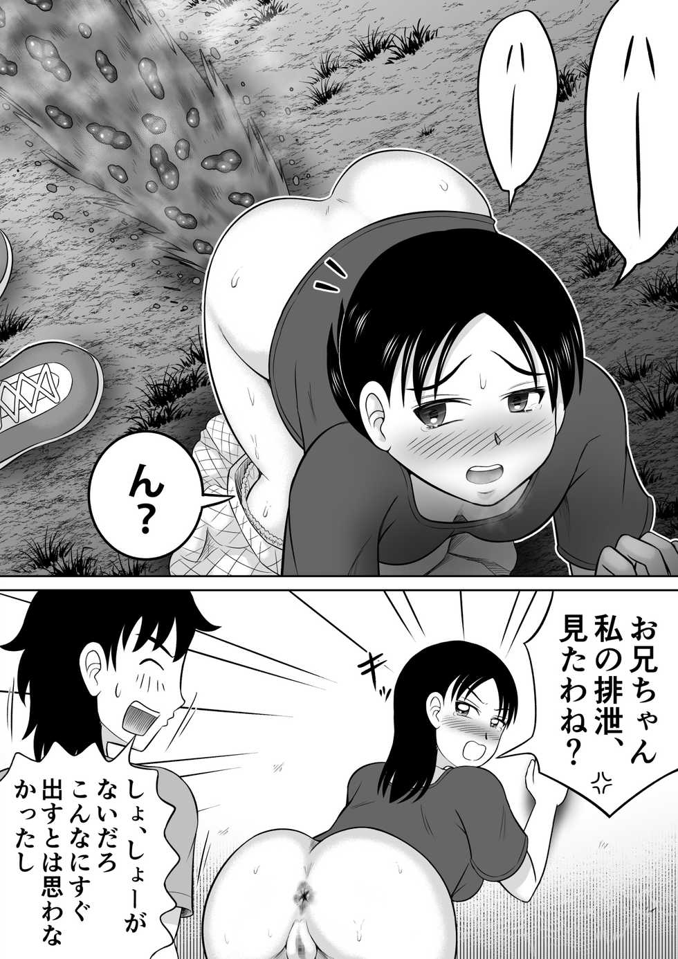 [Hitotsukami (Kitamura Kouichi)] Futari no Imouto - Page 19