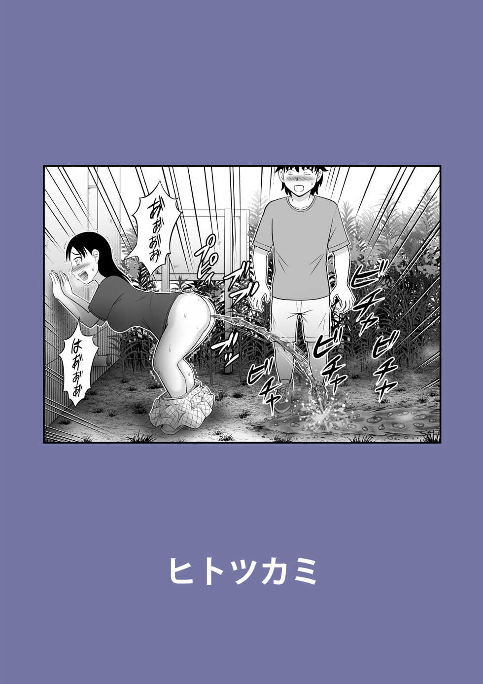 [Hitotsukami (Kitamura Kouichi)] Futari no Imouto - Page 31
