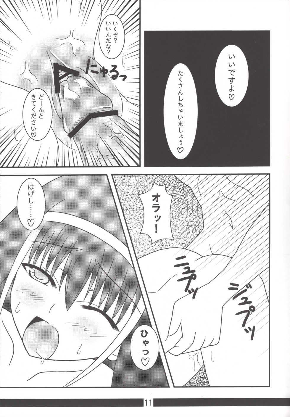 (C78) [little lit (Akane Rei)] A.I.#11 (Toaru Majutsu no Index) - Page 10