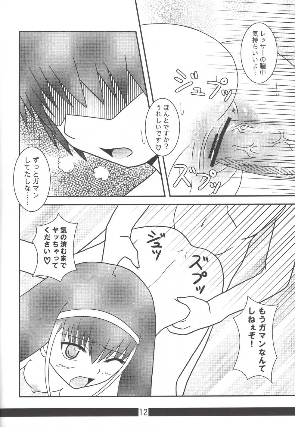 (C78) [little lit (Akane Rei)] A.I.#11 (Toaru Majutsu no Index) - Page 11