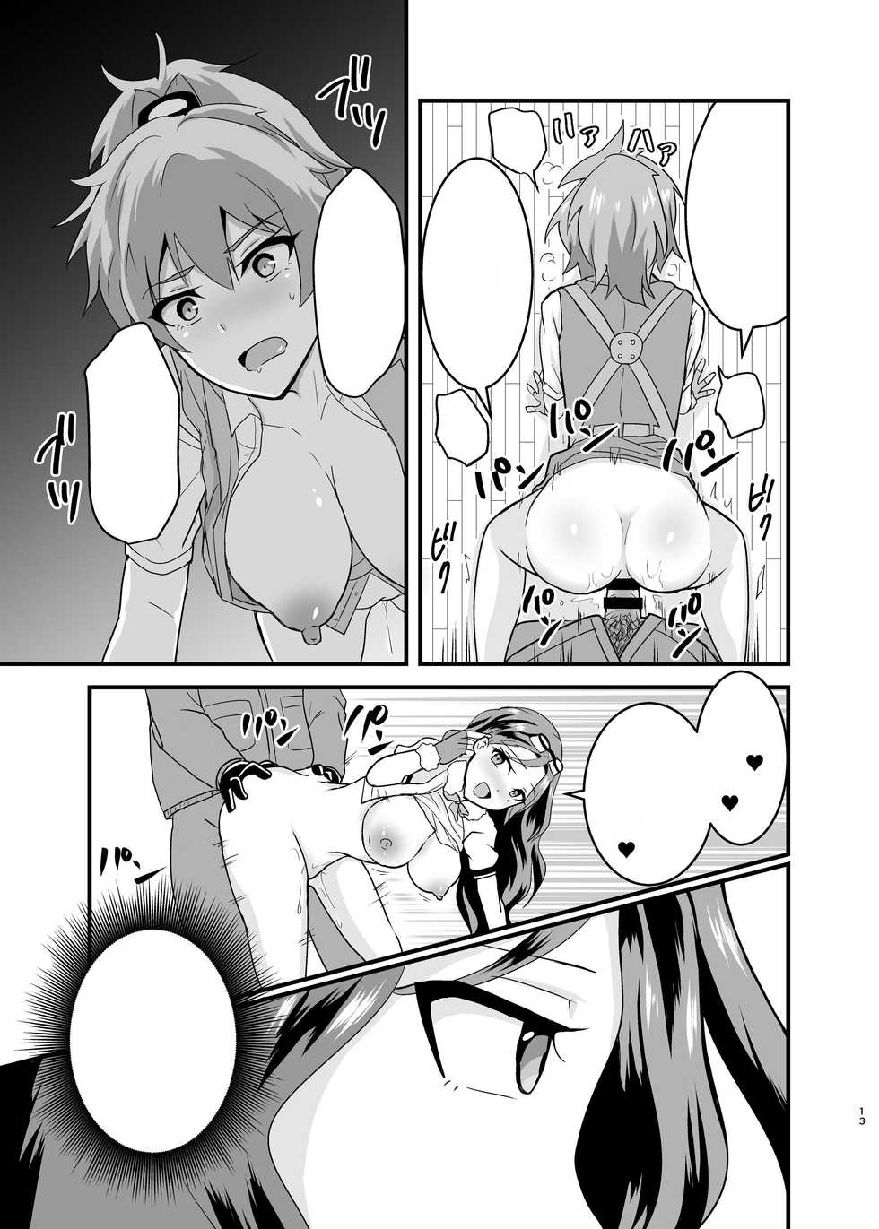 (C96) [Hanger Hansha (Yunokawa Yosomi)] Kuuzokutachi no Revenge (Kouya no Kotobuki Hikoutai) [Textless] - Page 13