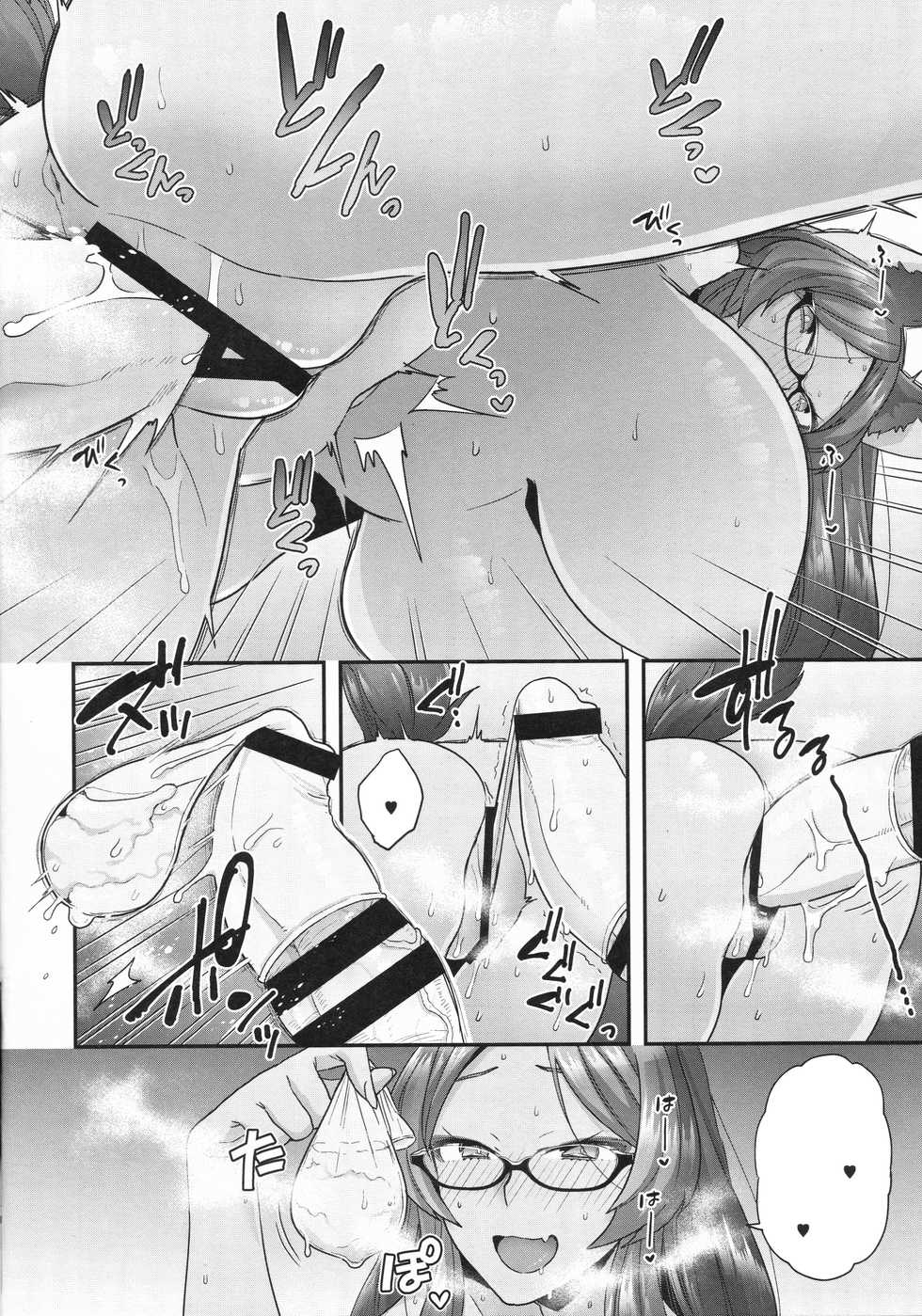 (C96) [Sayonara Hornet (Yoshiragi)] Luluhawa Hour (Fate/Grand Order) [Textless] - Page 13