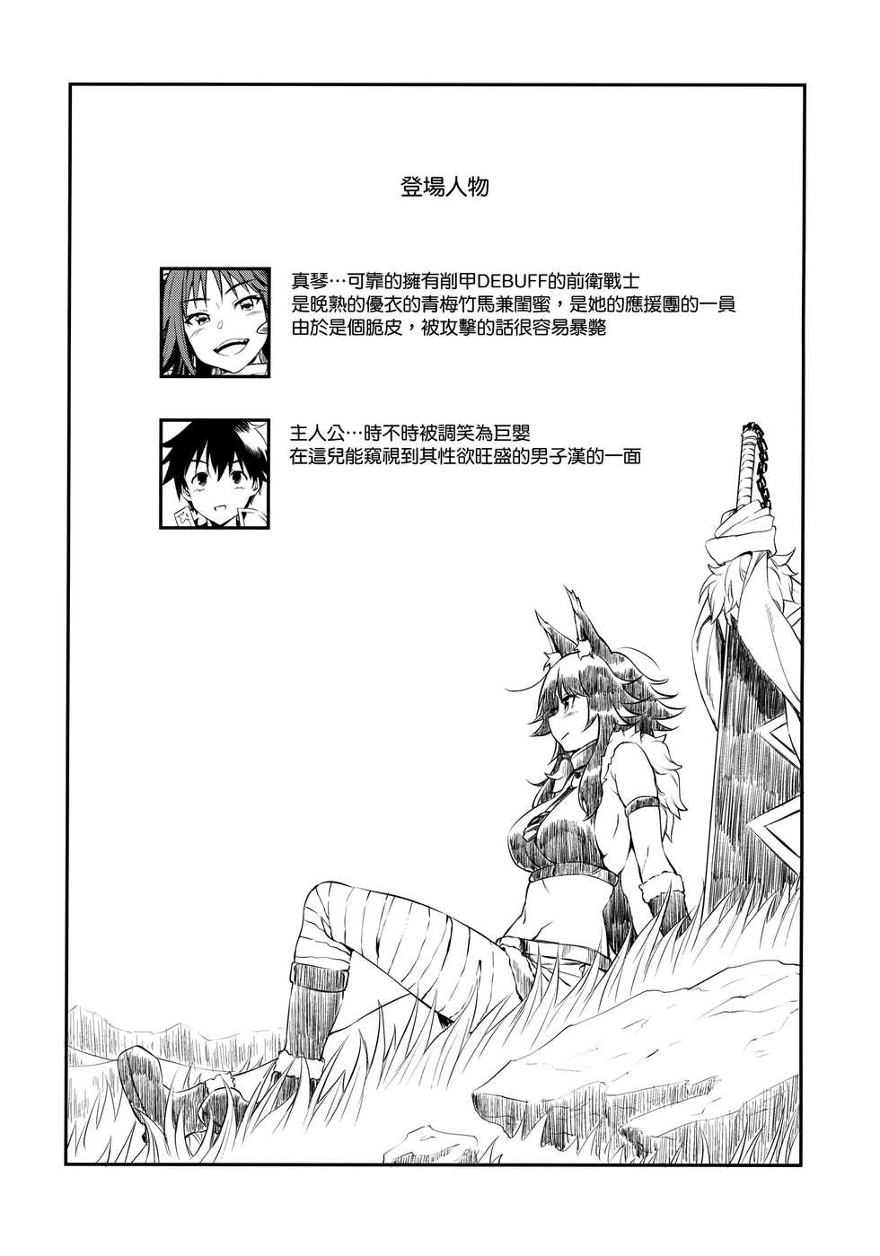 [AERODOG (inu)] Makoto Hatsujouchuu (Princess Connect! Re:Dive) [Chinese] [无毒汉化组] - Page 4