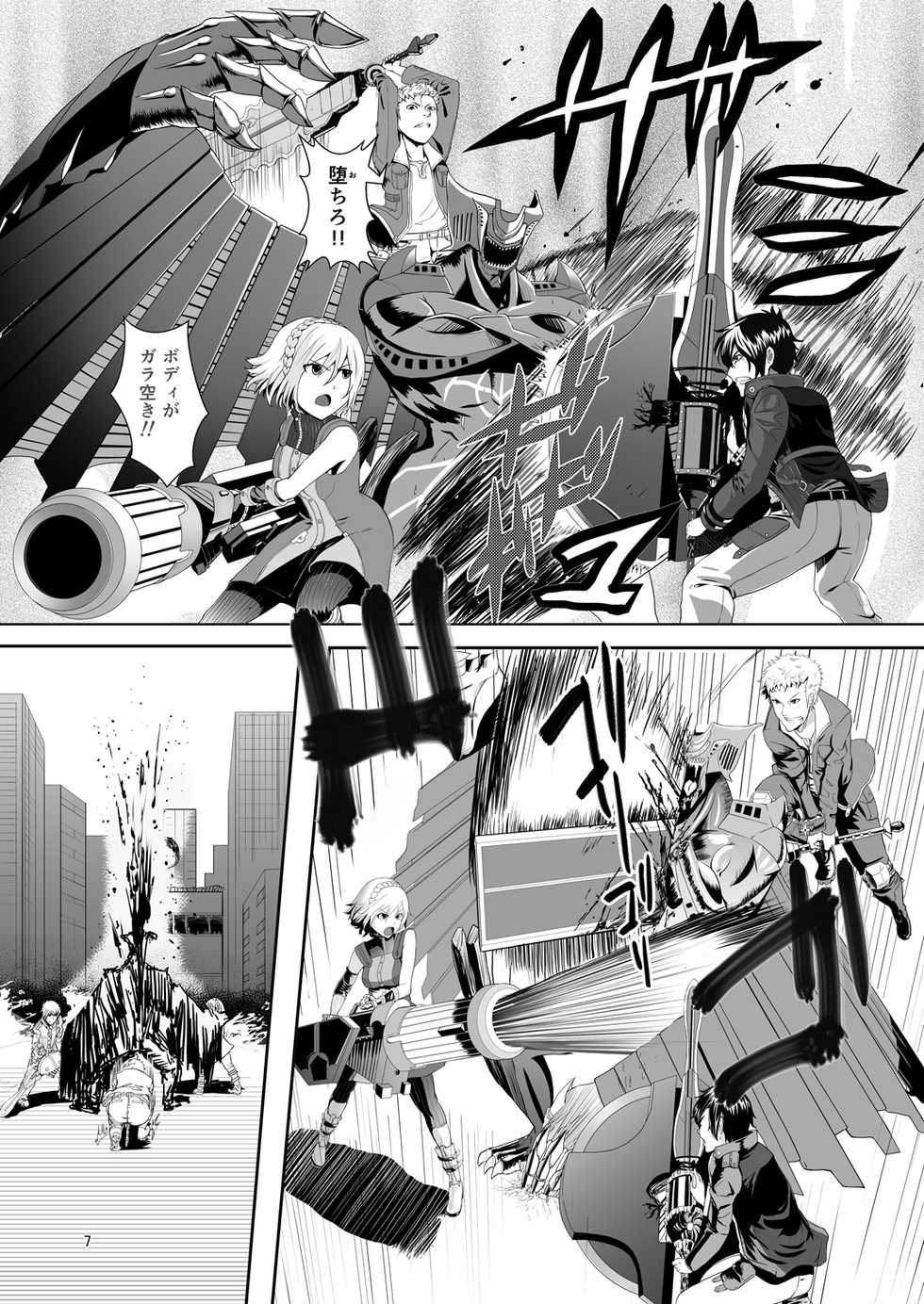 [G PEN (Feccso)] COMPULSION EATER Vol. 2 (God Eater) [Digital] - Page 7