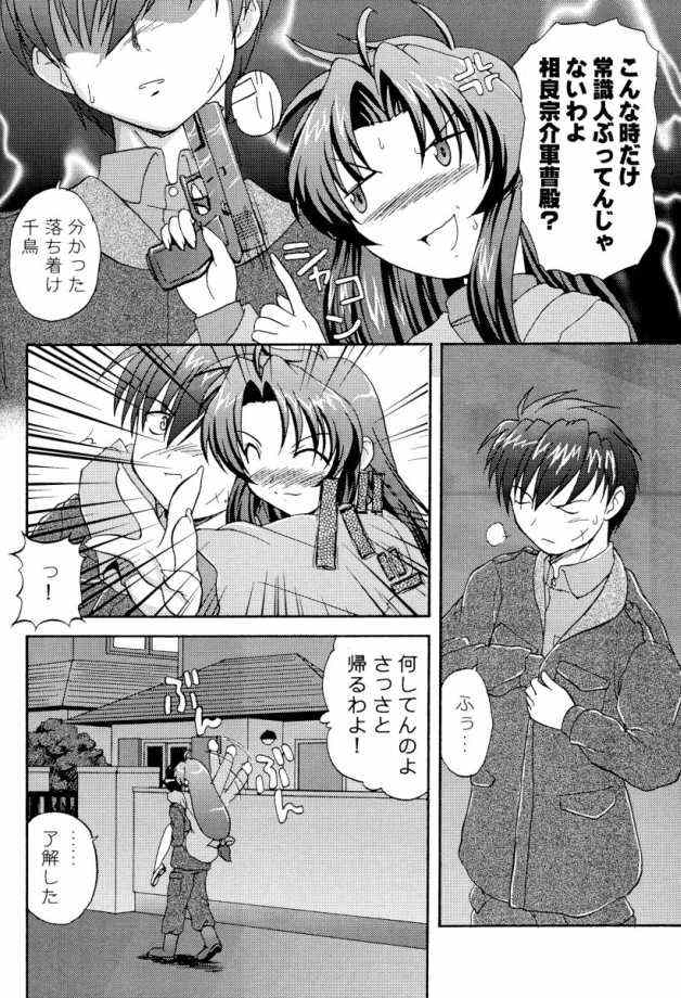 (C65) [K.H. Hanten (Takorina Gahaku, Kohitsuji)] Sweet Sweet Bomb! (Full Metal Panic!) - Page 15